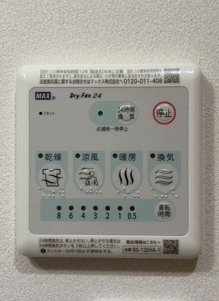 その他　図面と現状に相違がある場合には現状を優先