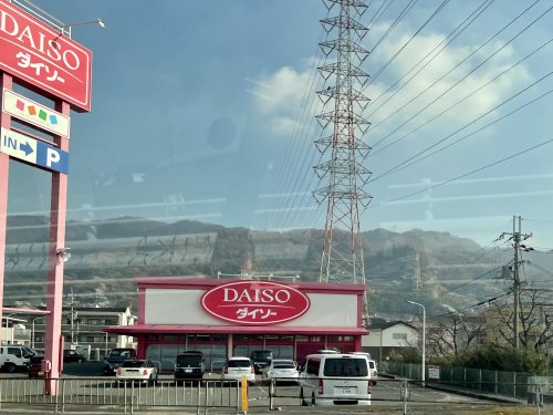 その他　ザ・ダイソー 八尾恩智店（その他）まで700m