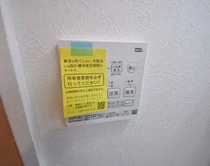 その他設備　☆その他設備☆
