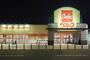 スーパー　ベルク 前橋総社町店（スーパー）まで2947m
