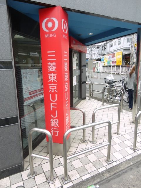 その他　銀行（その他）まで320m