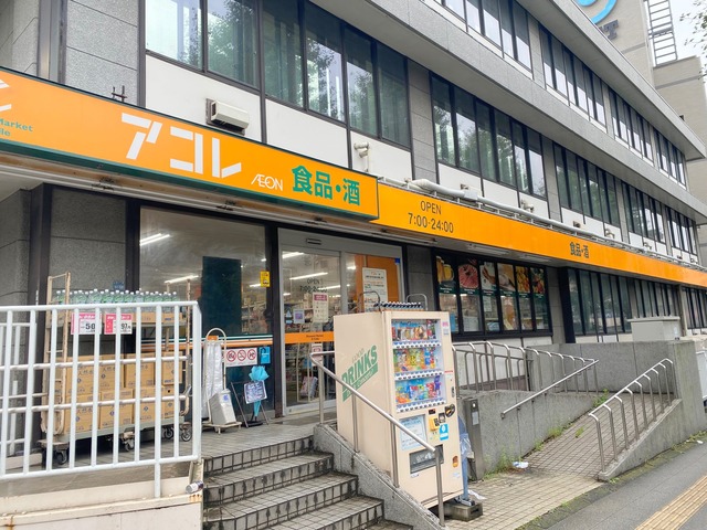 その他　アコレ（その他）まで231m