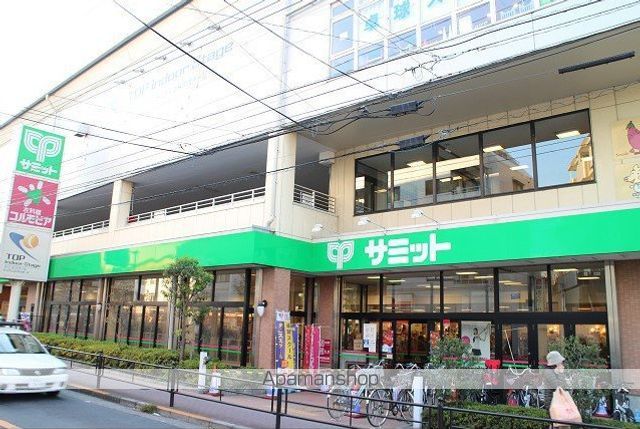 スーパー　サミット（スーパー）まで560m