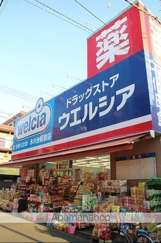 ドラックストア　ウェルシア（ドラッグストア）まで600m