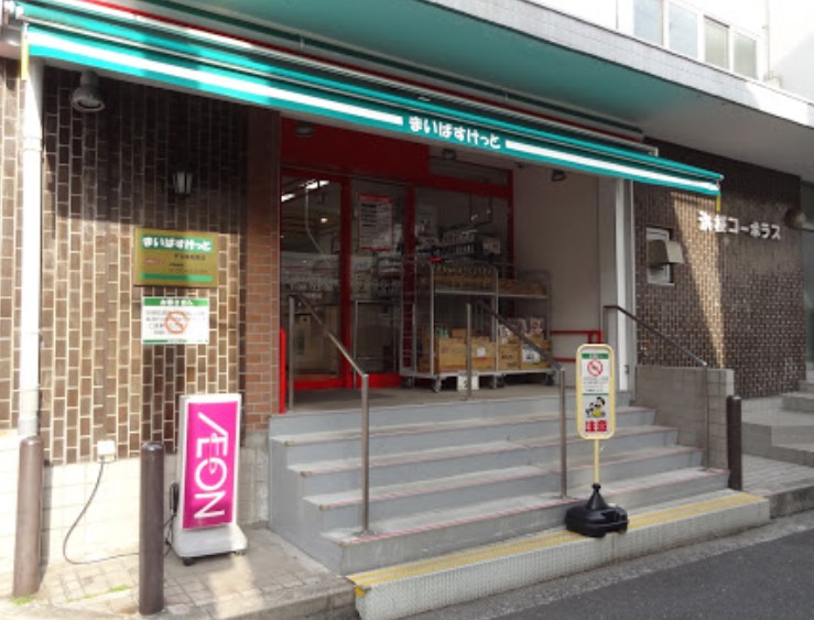 スーパー　まいばすけっと 平沼高校前店（スーパー）まで386m