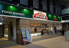 スーパー　おかず工房アイネス店（スーパー）まで612m