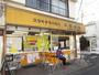 その他　お弁当屋さん（その他）まで300m