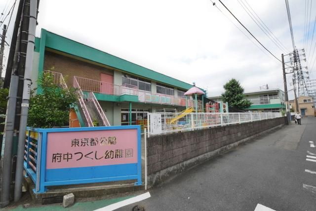 幼稚園・保育園　府中つくし幼稚園（幼稚園・保育園）まで74m