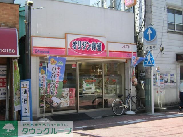 その他　オリジン弁当生麦店（その他）まで820m