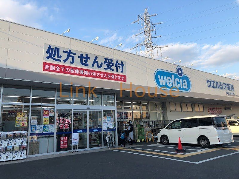 ドラックストア　ウエルシア葛飾水元店（ドラッグストア）まで1200m