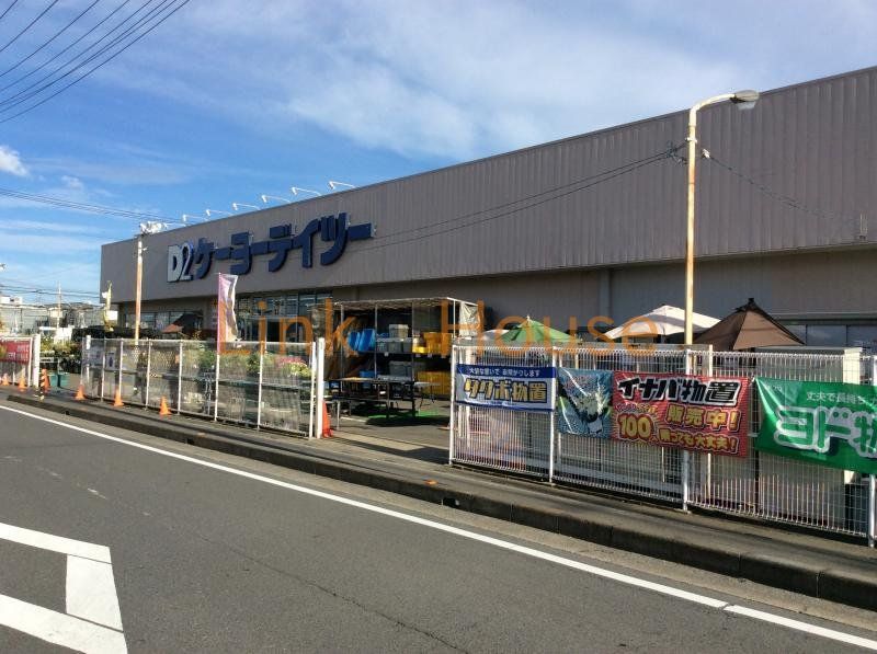 ホームセンター　ケーヨーデイツー三郷鷹野店（ホームセンター）まで3240m