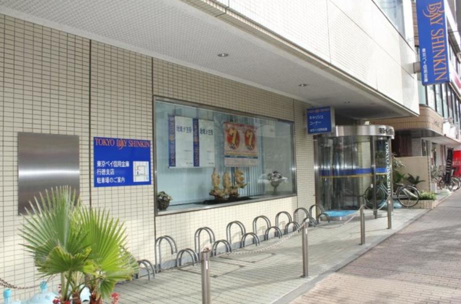 銀行　東京ベイ信用金庫行徳支店（銀行）まで649m