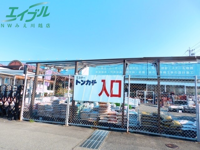 ホームセンター　ミスタートンカチ江場店（ホームセンター）まで690m