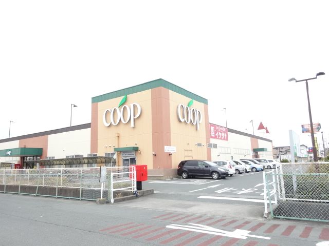 スーパー　コープ（スーパー）まで850m
