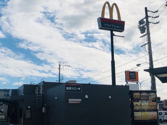 飲食店　マクドナルド（飲食店）まで840m