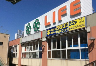 スーパー　ライフ　北野田店（スーパー）まで616m