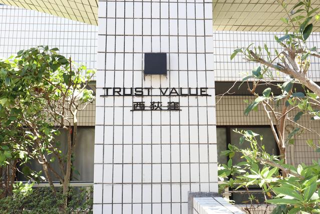 その他共有部分　共用設備