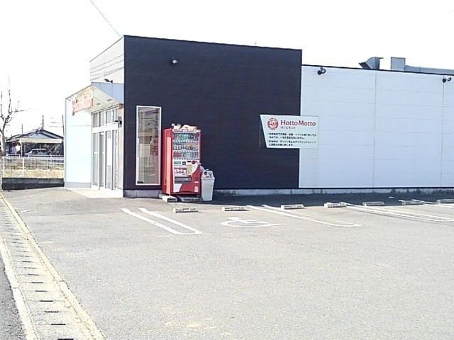 その他　ほっともっと北野町店（その他）まで980m