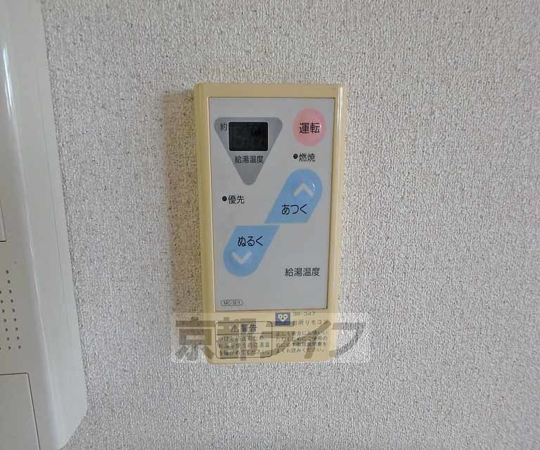 その他設備　お湯の温度調節はこちらで簡単にできますよ