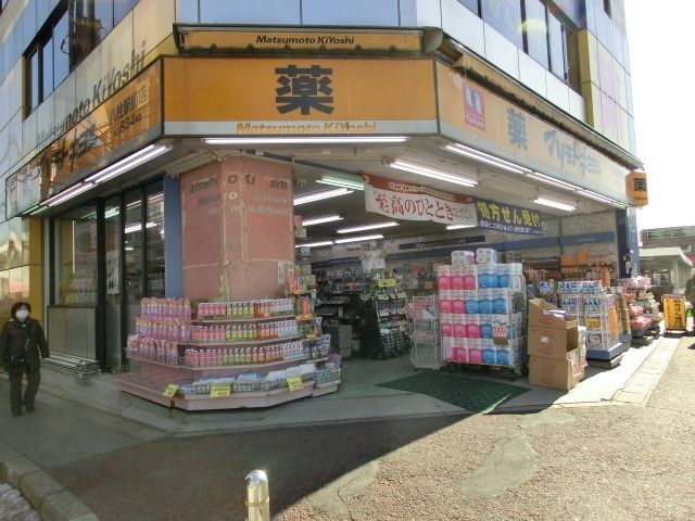 ドラックストア　マツモトキヨシ八柱駅前店（ドラッグストア）まで70m