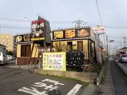 飲食店　道とん堀吉川店（飲食店）まで320m