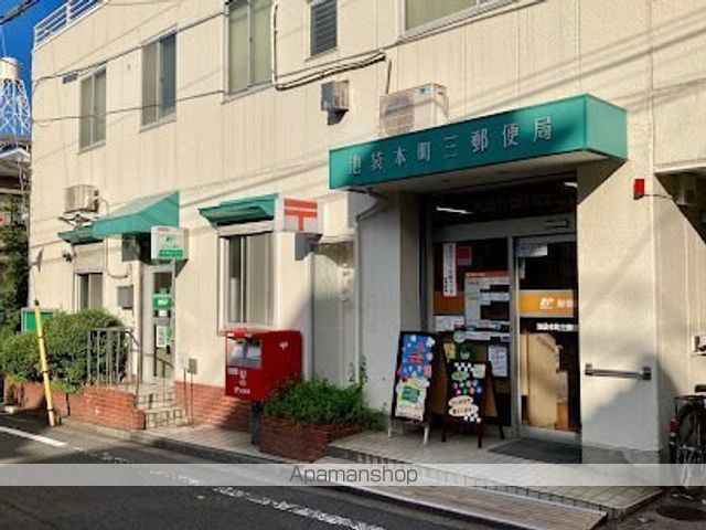 郵便局　池袋本町三郵便局（郵便局）まで400m