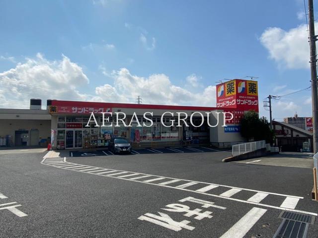ドラックストア　サンドラッグ石川店（ドラッグストア）まで750m