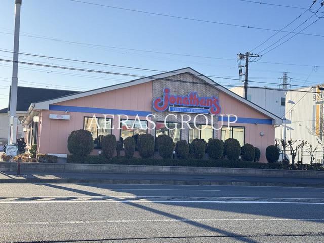 飲食店　ジョナサン 藤沢石川店（飲食店）まで372m