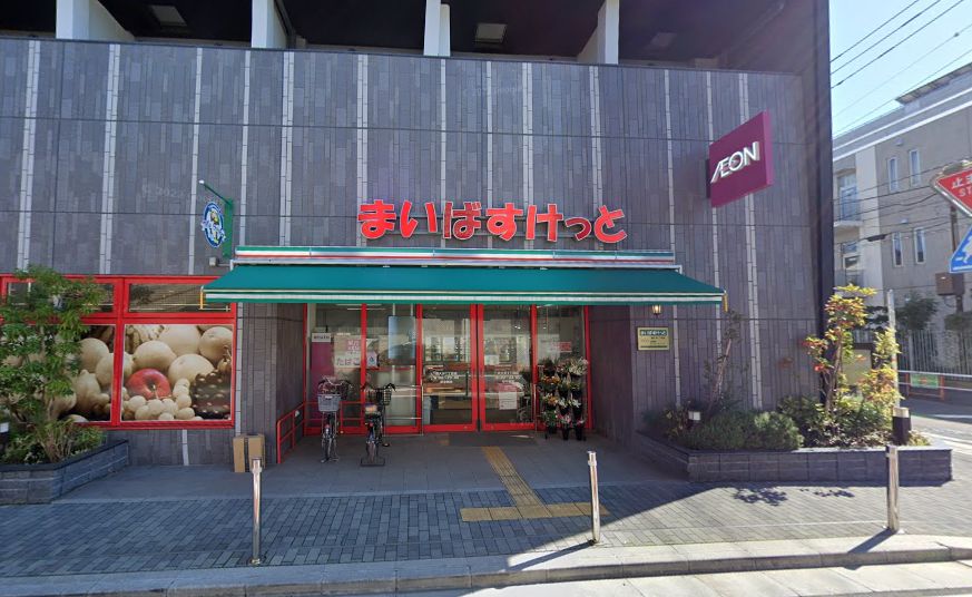 スーパー　まいばすけっと 西大井1丁目店（スーパー）まで872m