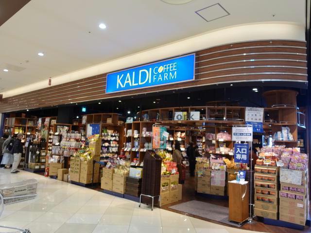 スーパー　カルディコーヒーファームアリオ市原店（スーパー）まで1653m