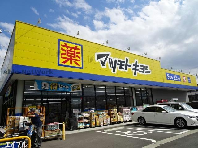 ドラックストア　マツモトキヨシ市原市役所前店（ドラッグストア）まで427m