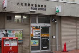 郵便局　お花茶屋駅前郵便局（郵便局）まで522m