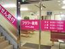 ドラックストア　フラワー薬局代々木上原店（ドラッグストア）まで1026m