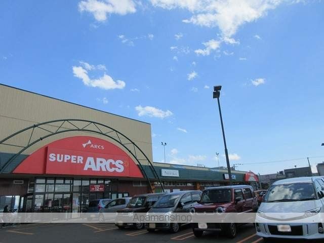 スーパー　スーパーアークス（スーパー）まで566m