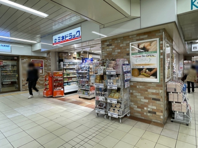 ドラックストア　ミネドラッグ京王八王子駅前店（ドラッグストア）まで306m