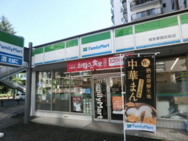 コンビニ　ファミリーマート南多摩高校前店（コンビニ）まで104m