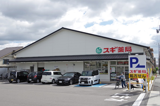 ドラックストア　スギ薬局 西賀茂店（ドラッグストア）まで440m
