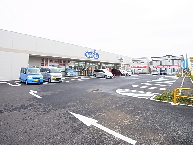 ドラックストア　ウェルシア　流山おおたかの森店（ドラッグストア）まで671m