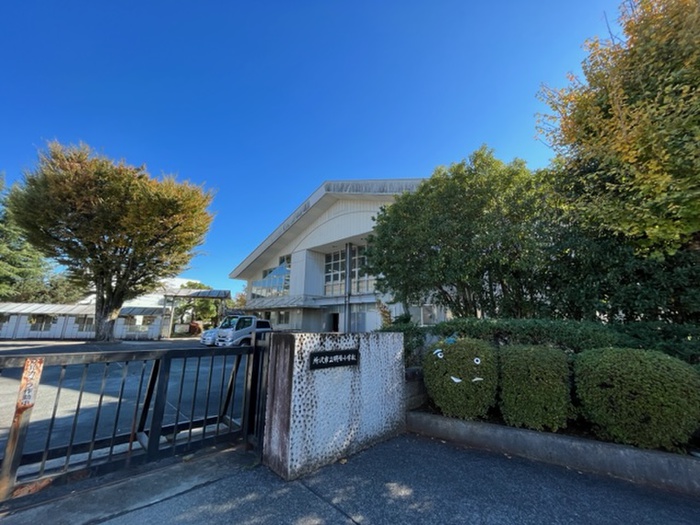 小学校　所沢市立明峰小学校（小学校）まで500m