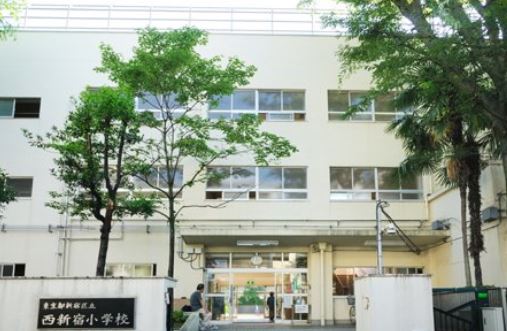 小学校　新宿区立西新宿小学校（小学校）まで840m