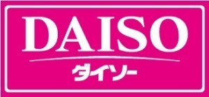 ショッピングセンター　ザ・ダイソーニトリ米子店（ショッピングセンター）まで278m