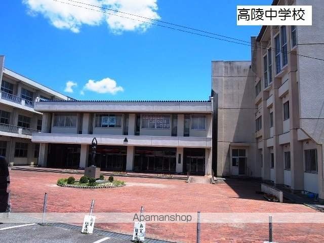 中学校　高陵中学校（中学校）まで1068m