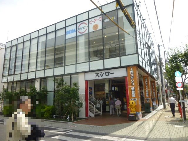 飲食店　スシロー 竹の塚ピーくんプラザ店（飲食店）まで1055m