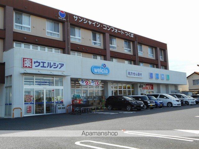 ドラックストア　ウエルシアつくば谷田部店（ドラッグストア）まで600m