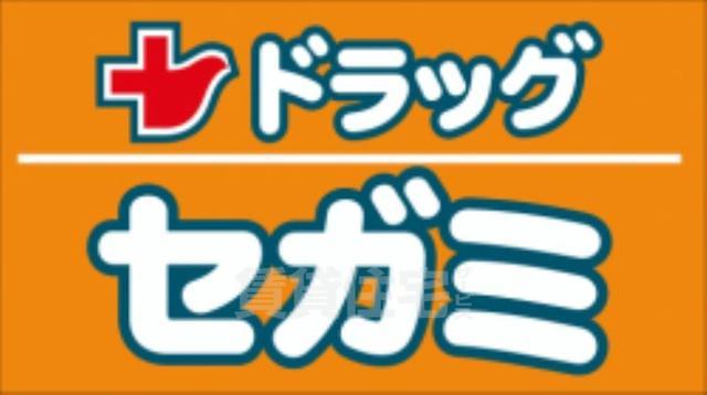 その他　セガミ薬局　上本町店（その他）まで579m