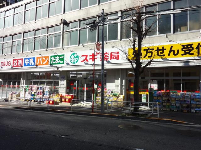 ドラックストア　スギ薬局江東富岡店（ドラッグストア）まで195m