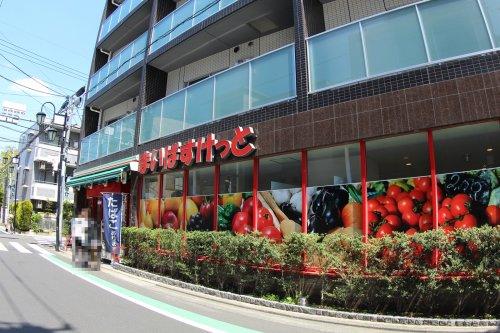 スーパー　まいばすけっと祐天寺駅西店（スーパー）まで467m