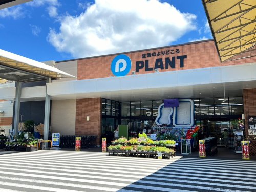 ホームセンター　PLANT 高島店（ホームセンター）まで1268m