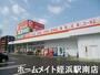 ショッピングセンター　ダイレックス伊都店（ショッピングセンター）まで620m