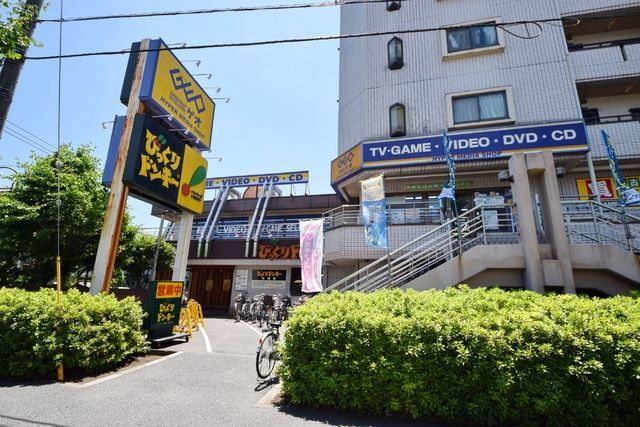 その他　ゲオ（その他）まで650m